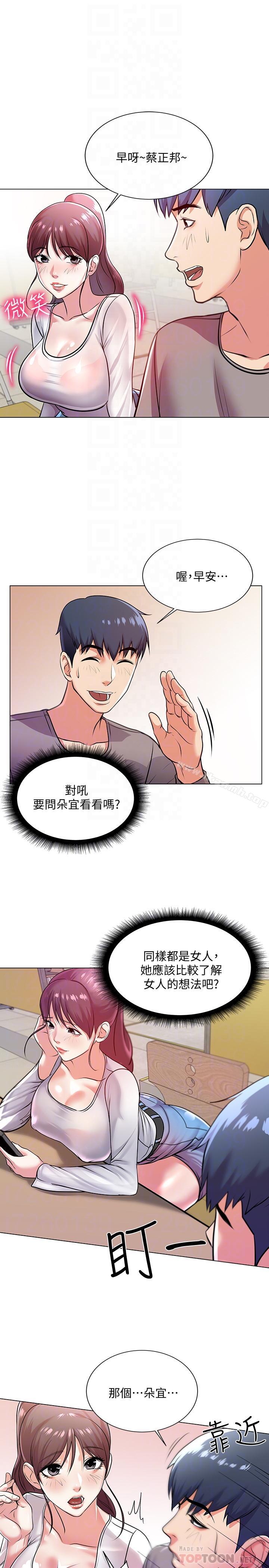 韩国漫画超市的漂亮姐姐韩漫_超市的漂亮姐姐-第9话-用全身较劲的女人们在线免费阅读-韩国漫画-第10张图片