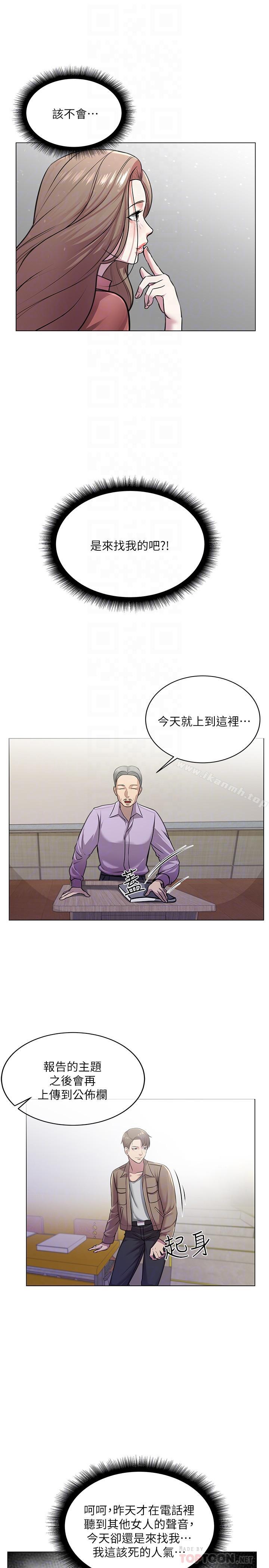 韩国漫画超市的漂亮姐姐韩漫_超市的漂亮姐姐-第9话-用全身较劲的女人们在线免费阅读-韩国漫画-第16张图片