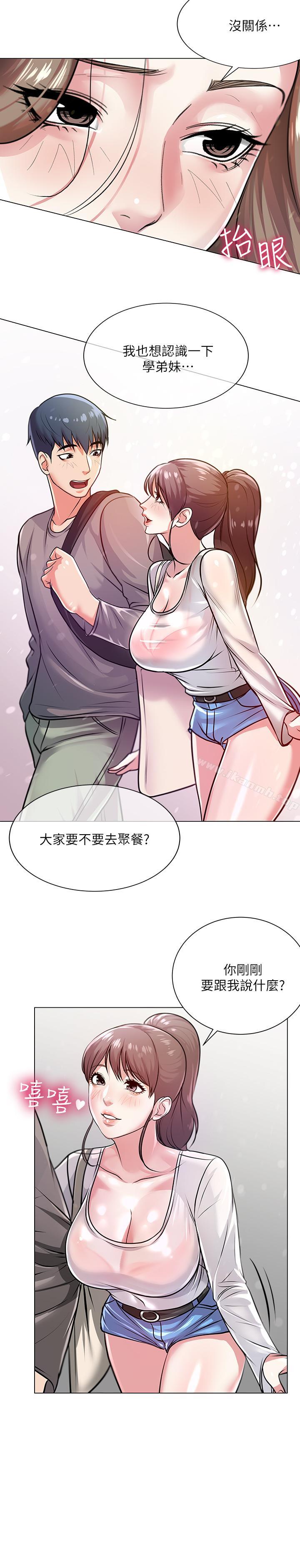 韩国漫画超市的漂亮姐姐韩漫_超市的漂亮姐姐-第9话-用全身较劲的女人们在线免费阅读-韩国漫画-第19张图片