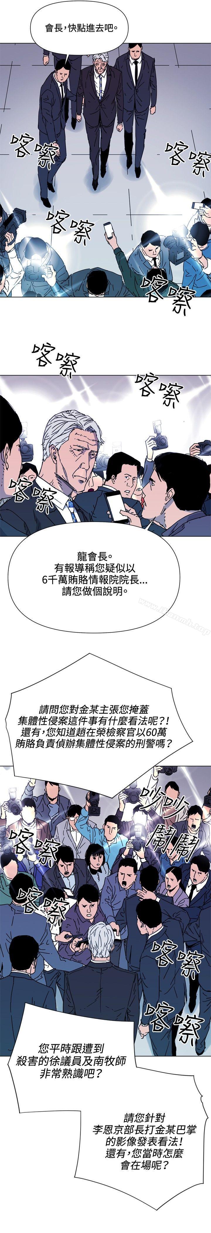 韩国漫画清道夫K韩漫_清道夫K-第62话在线免费阅读-韩国漫画-第9张图片