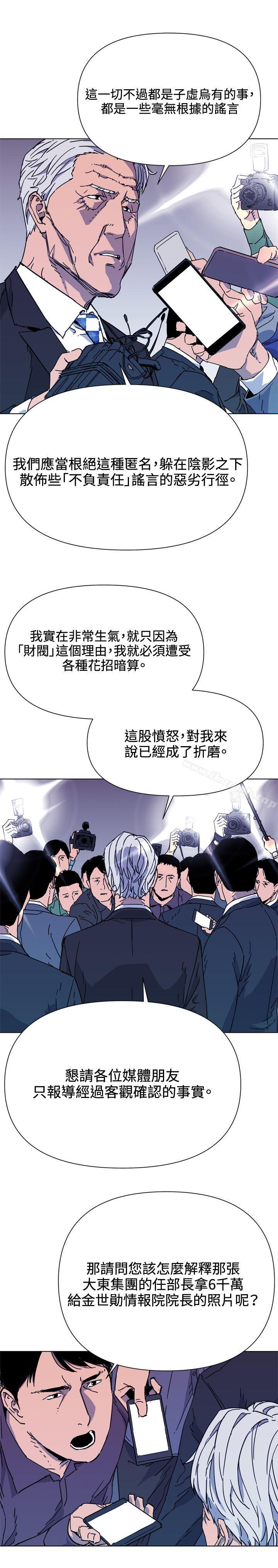 韩国漫画清道夫K韩漫_清道夫K-第62话在线免费阅读-韩国漫画-第11张图片