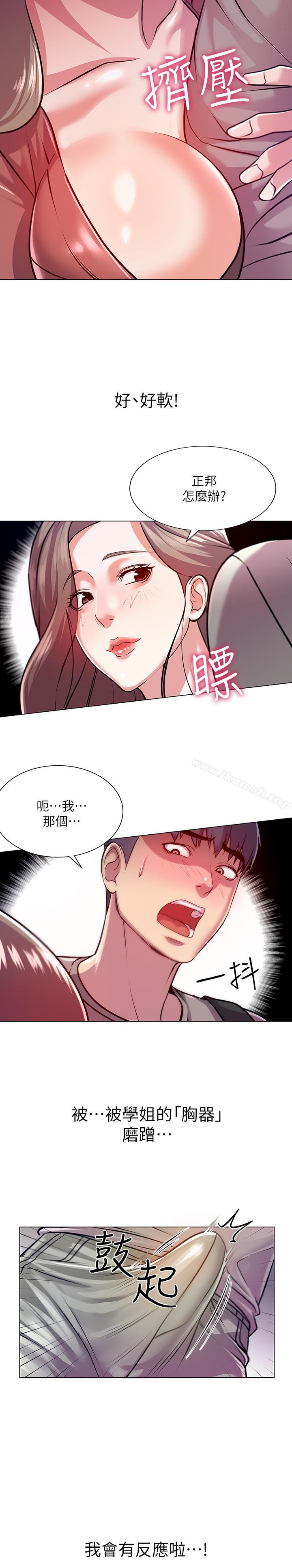 韩国漫画超市的漂亮姐姐韩漫_超市的漂亮姐姐-第9话-用全身较劲的女人们在线免费阅读-韩国漫画-第23张图片