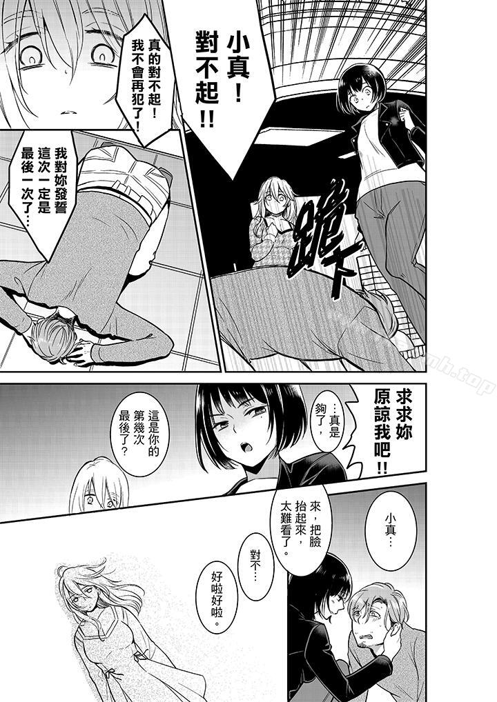 韩国漫画妳的丈夫，被我睡了。韩漫_妳的丈夫，被我睡了。-第26话在线免费阅读-韩国漫画-第2张图片