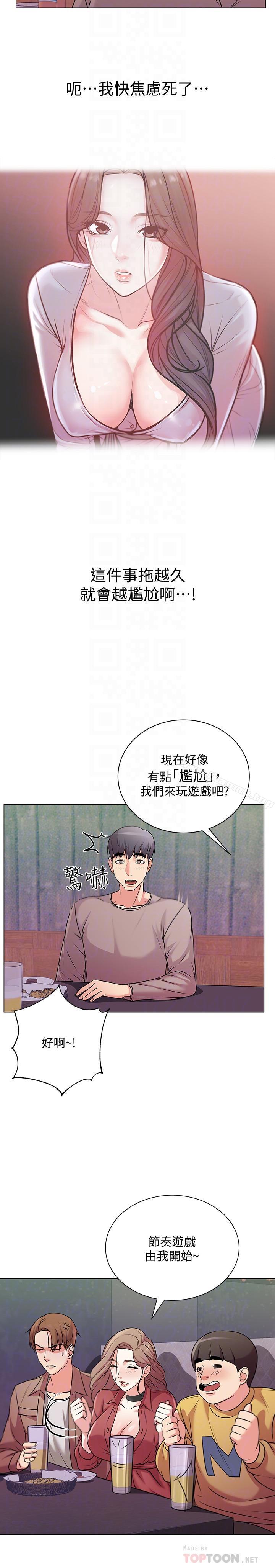 韩国漫画超市的漂亮姐姐韩漫_超市的漂亮姐姐-第10话-想嚐嚐看学姐的胸部在线免费阅读-韩国漫画-第10张图片