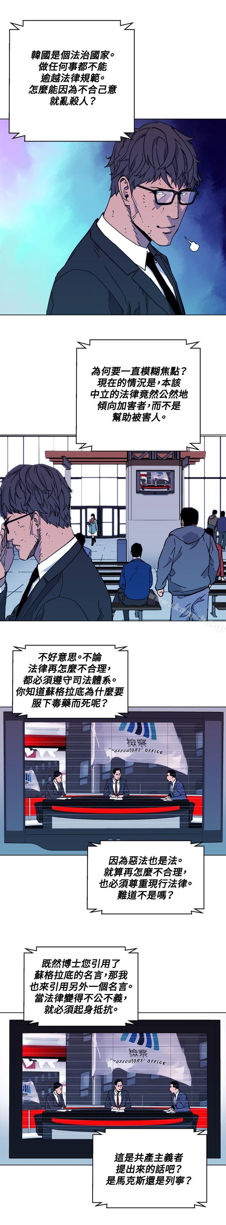 韩国漫画清道夫K韩漫_清道夫K-第63话在线免费阅读-韩国漫画-第11张图片