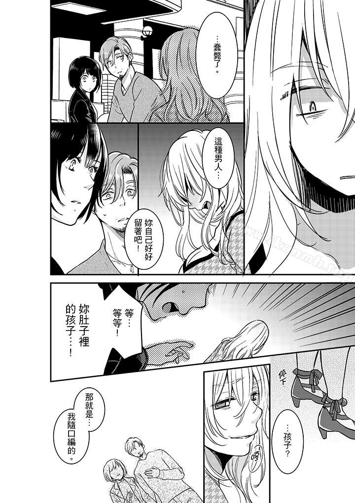 韩国漫画妳的丈夫，被我睡了。韩漫_妳的丈夫，被我睡了。-第26话在线免费阅读-韩国漫画-第3张图片