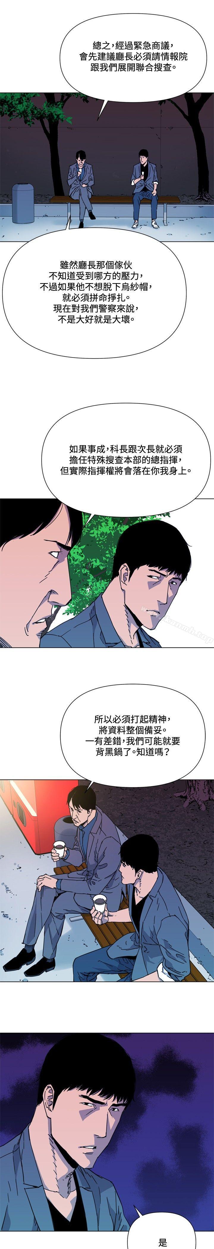 韩国漫画清道夫K韩漫_清道夫K-第63话在线免费阅读-韩国漫画-第15张图片