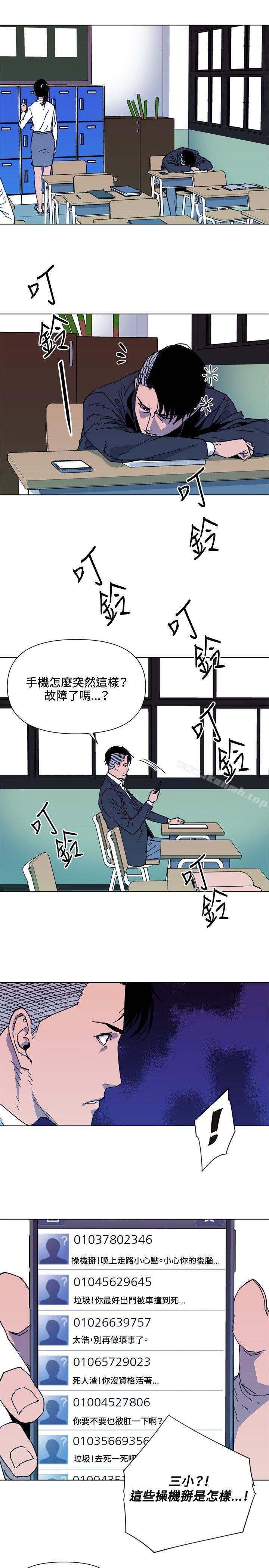 韩国漫画清道夫K韩漫_清道夫K-第64话在线免费阅读-韩国漫画-第3张图片