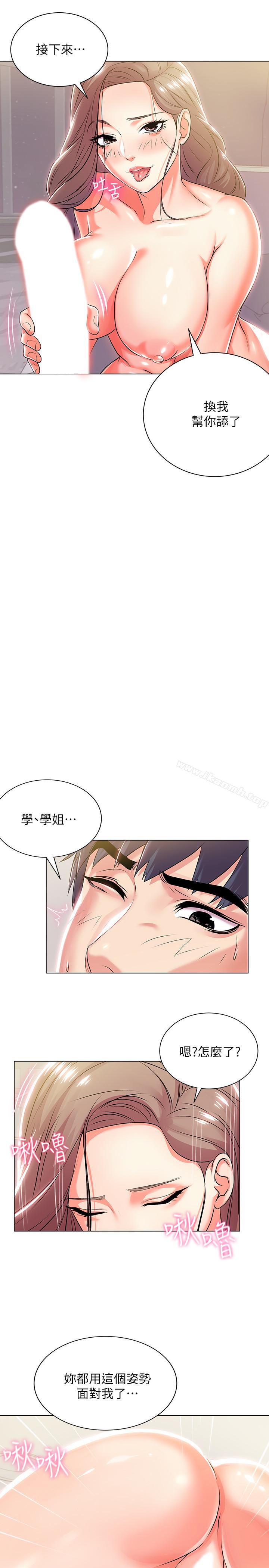 韩国漫画超市的漂亮姐姐韩漫_超市的漂亮姐姐-第11话-火热的性爱在线免费阅读-韩国漫画-第5张图片