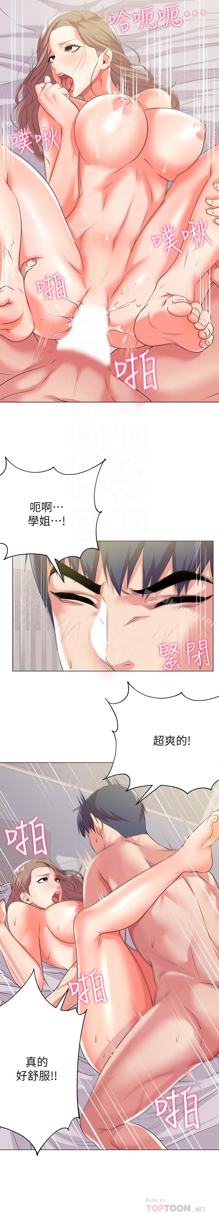 韩国漫画超市的漂亮姐姐韩漫_超市的漂亮姐姐-第11话-火热的性爱在线免费阅读-韩国漫画-第14张图片