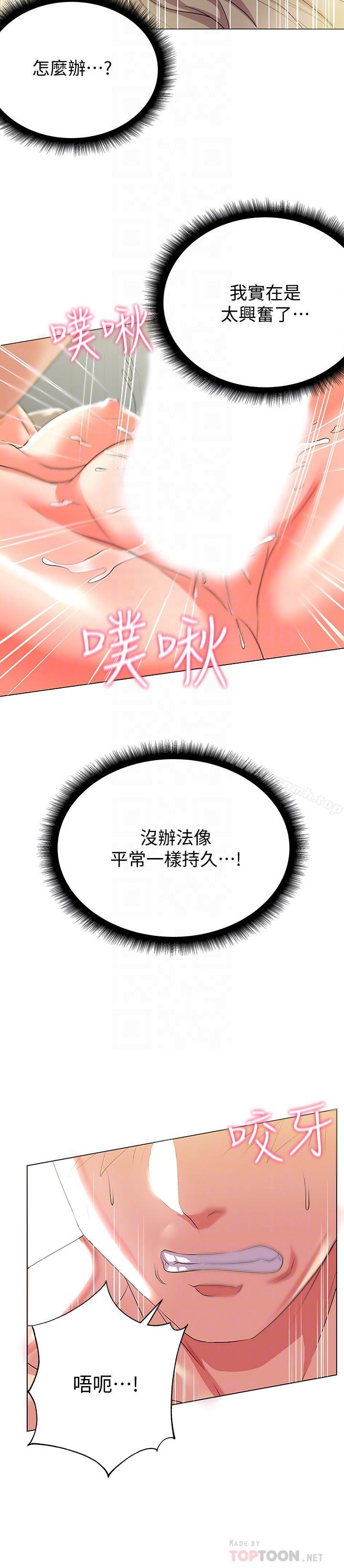 韩国漫画超市的漂亮姐姐韩漫_超市的漂亮姐姐-第11话-火热的性爱在线免费阅读-韩国漫画-第16张图片