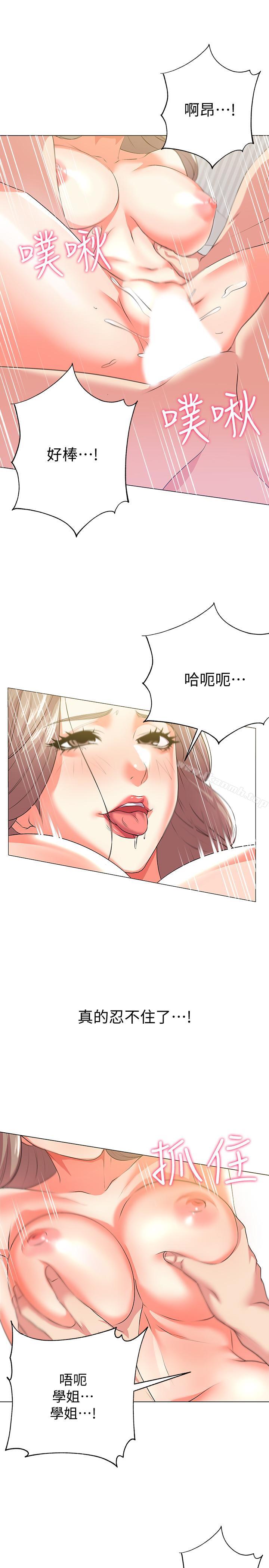 韩国漫画超市的漂亮姐姐韩漫_超市的漂亮姐姐-第11话-火热的性爱在线免费阅读-韩国漫画-第17张图片