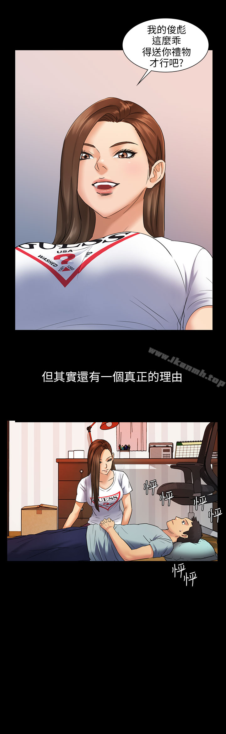 韩国漫画韩漫_傀儡-Preview在线免费阅读-韩国漫画-第23张图片