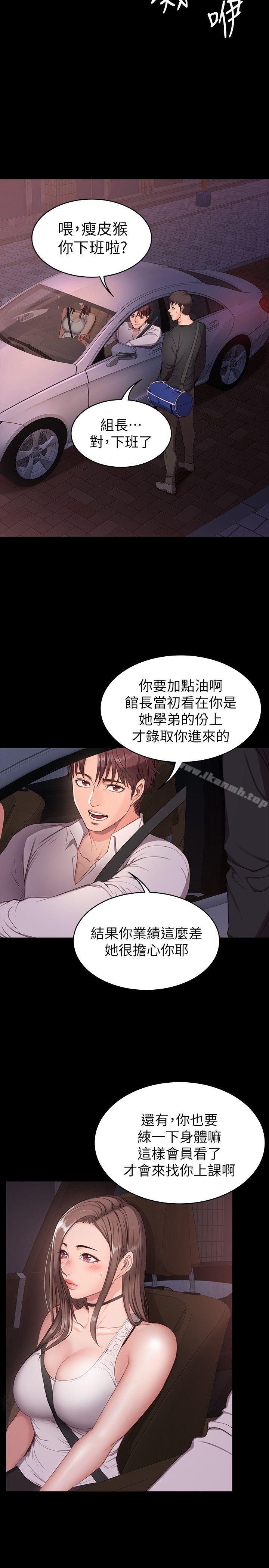 韩国漫画健身教练韩漫_健身教练-第1话-健身房的销售秘诀在线免费阅读-韩国漫画-第18张图片