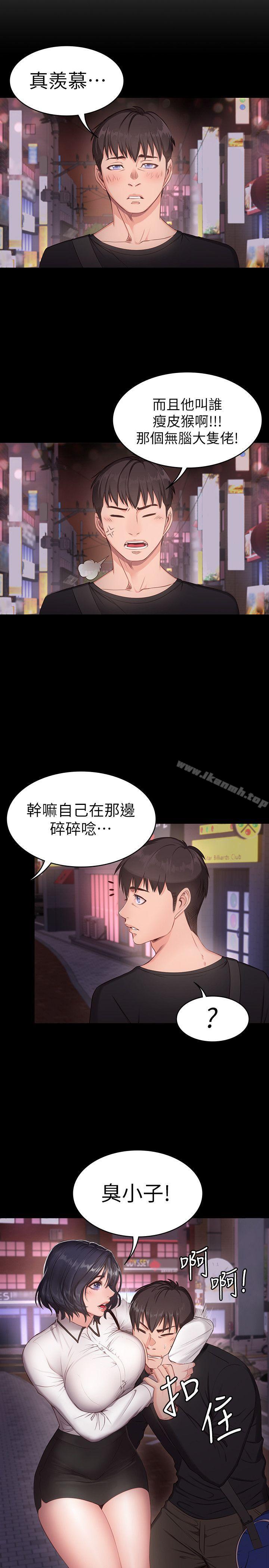 韩国漫画健身教练韩漫_健身教练-第1话-健身房的销售秘诀在线免费阅读-韩国漫画-第21张图片