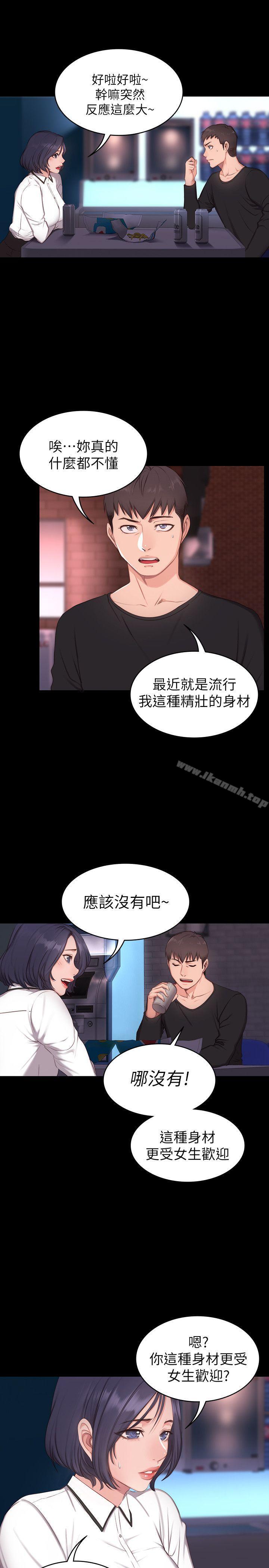 韩国漫画健身教练韩漫_健身教练-第1话-健身房的销售秘诀在线免费阅读-韩国漫画-第32张图片