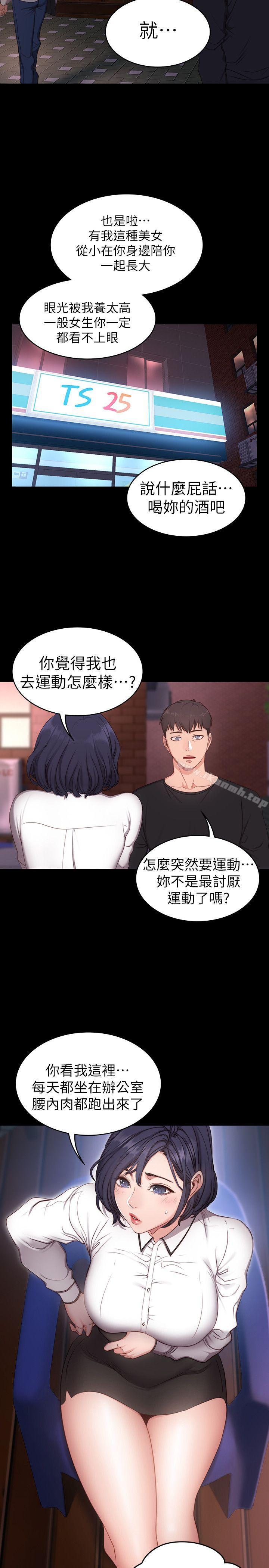 韩国漫画健身教练韩漫_健身教练-第1话-健身房的销售秘诀在线免费阅读-韩国漫画-第34张图片