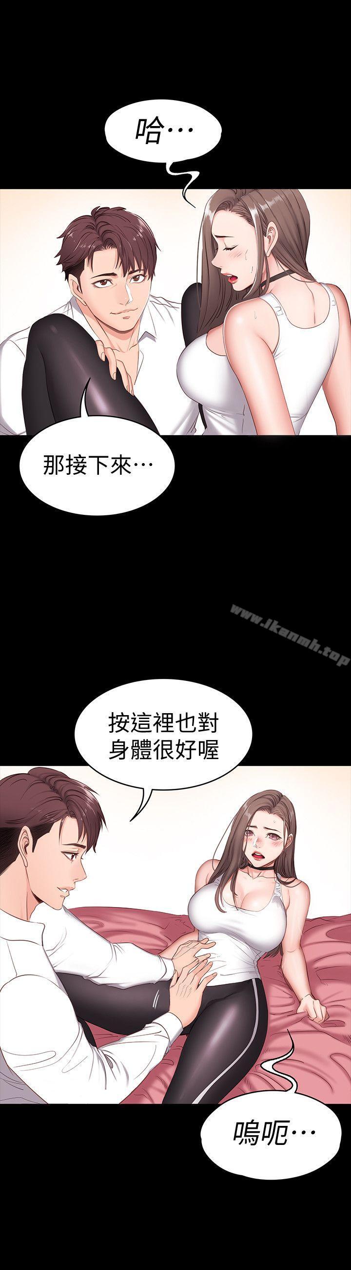 韩国漫画健身教练韩漫_健身教练-第1话-健身房的销售秘诀在线免费阅读-韩国漫画-第41张图片