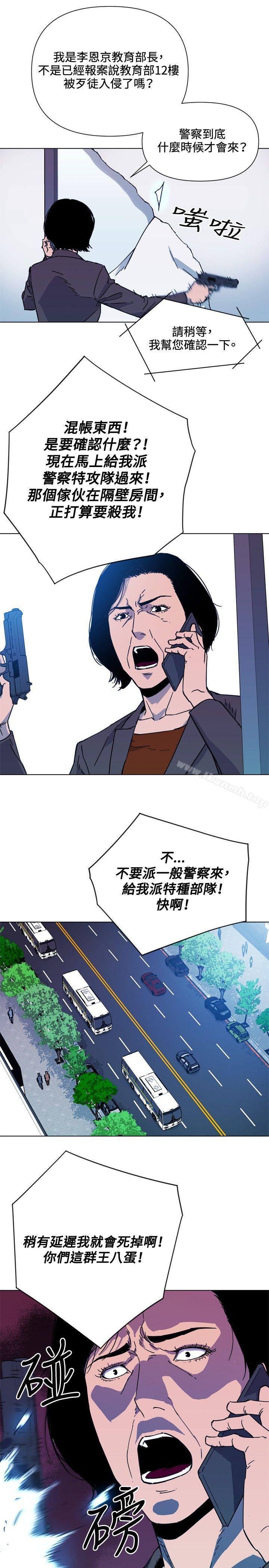 韩国漫画清道夫K韩漫_清道夫K-第67话在线免费阅读-韩国漫画-第15张图片