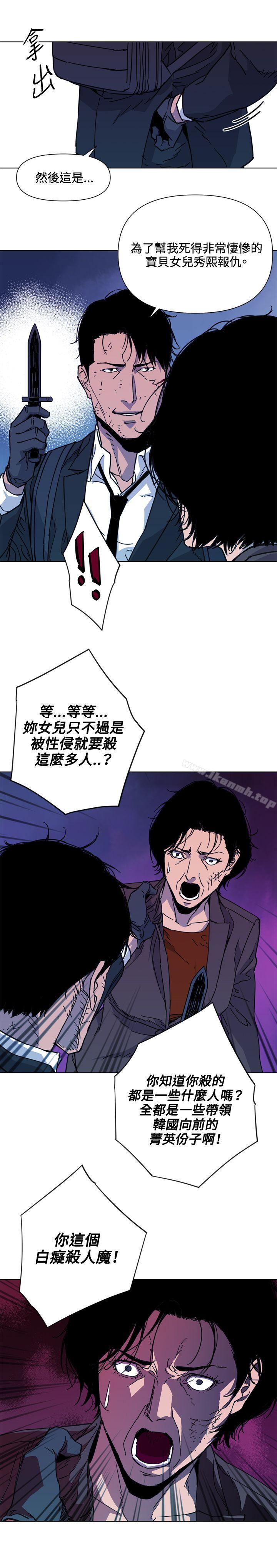 韩国漫画清道夫K韩漫_清道夫K-第68话在线免费阅读-韩国漫画-第7张图片
