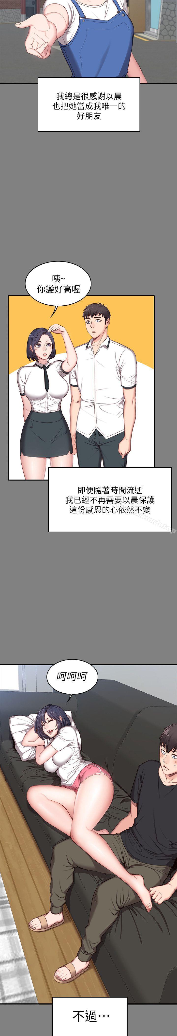 韩国漫画健身教练韩漫_健身教练-第3话-你和那女生做了吗?在线免费阅读-韩国漫画-第10张图片