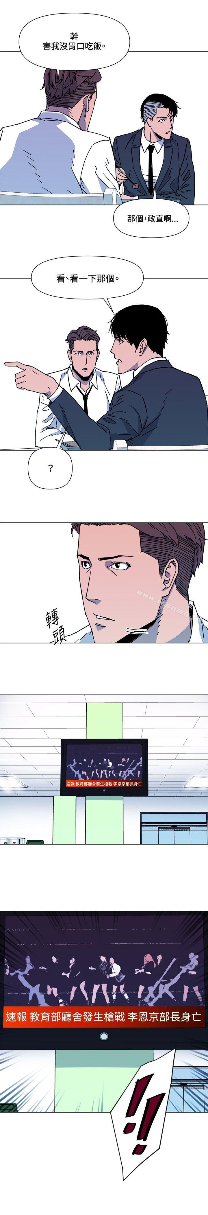韩国漫画清道夫K韩漫_清道夫K-第71话在线免费阅读-韩国漫画-第5张图片