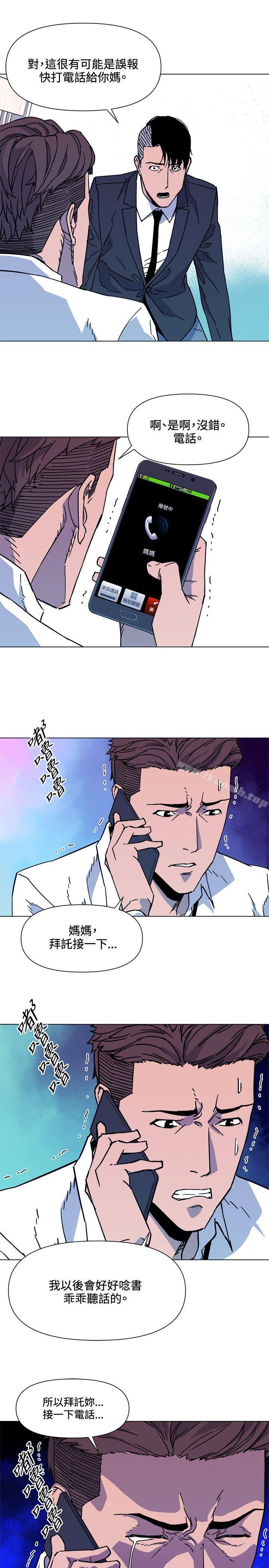 韩国漫画清道夫K韩漫_清道夫K-第71话在线免费阅读-韩国漫画-第9张图片