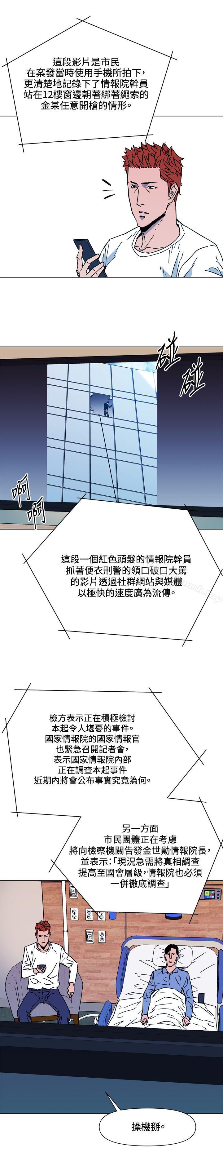 韩国漫画清道夫K韩漫_清道夫K-第71话在线免费阅读-韩国漫画-第14张图片