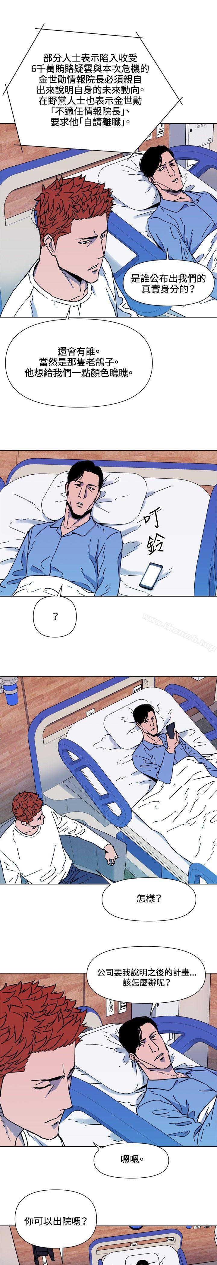韩国漫画清道夫K韩漫_清道夫K-第71话在线免费阅读-韩国漫画-第15张图片