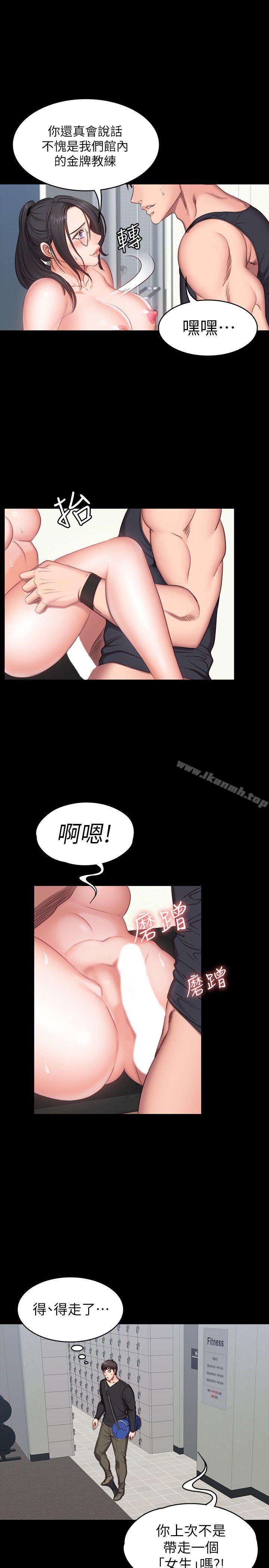 韩国漫画健身教练韩漫_健身教练-第4话-在语晨身上帮她按摩在线免费阅读-韩国漫画-第1张图片