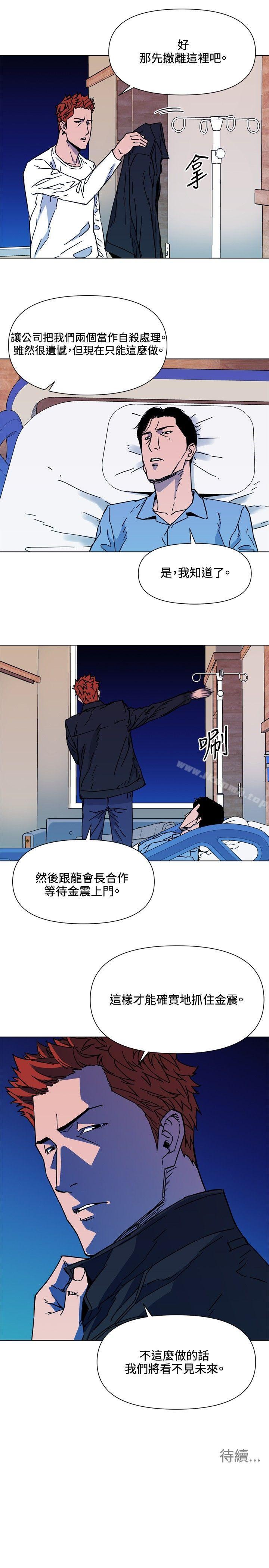 韩国漫画清道夫K韩漫_清道夫K-第71话在线免费阅读-韩国漫画-第17张图片