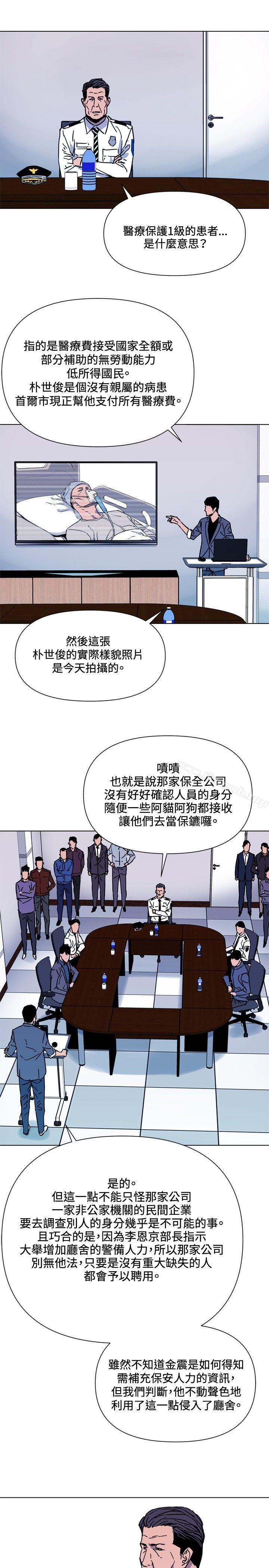 韩国漫画清道夫K韩漫_清道夫K-第72话在线免费阅读-韩国漫画-第3张图片