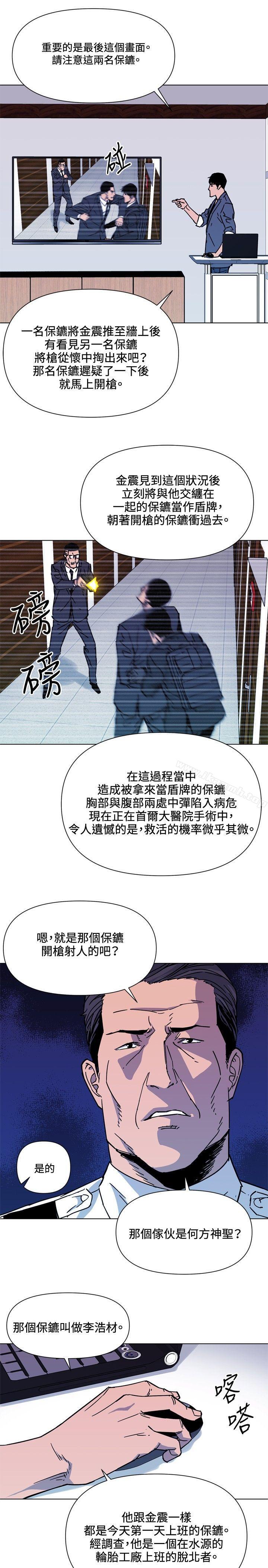 韩国漫画清道夫K韩漫_清道夫K-第72话在线免费阅读-韩国漫画-第7张图片