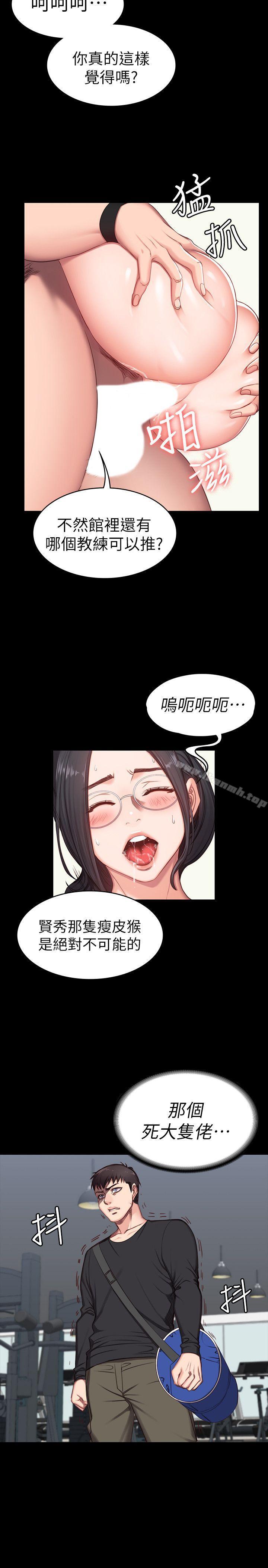 韩国漫画健身教练韩漫_健身教练-第4话-在语晨身上帮她按摩在线免费阅读-韩国漫画-第8张图片