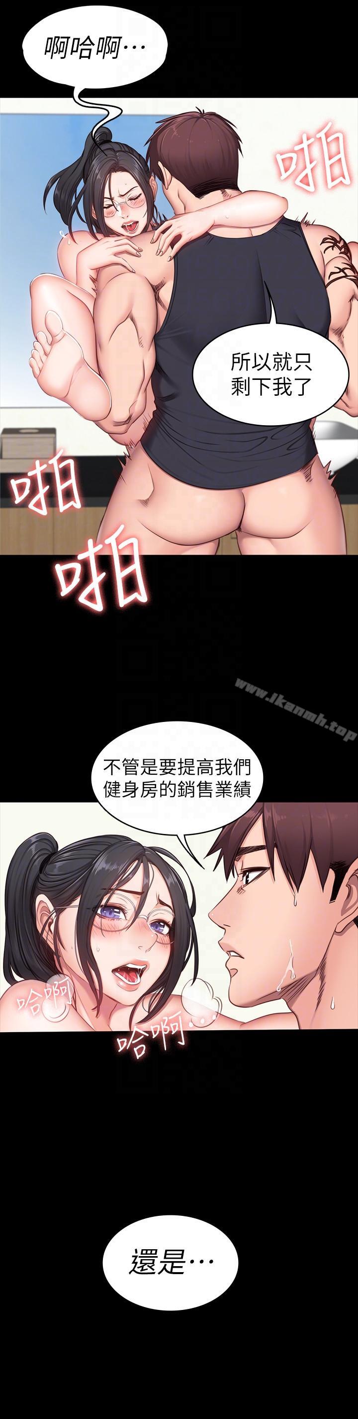 韩国漫画健身教练韩漫_健身教练-第4话-在语晨身上帮她按摩在线免费阅读-韩国漫画-第9张图片