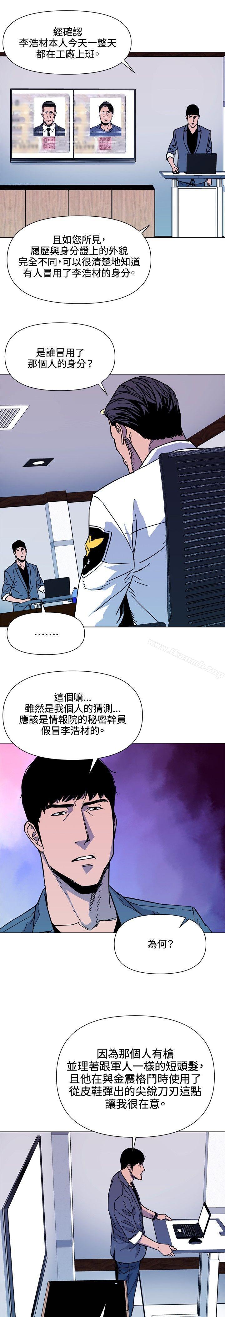 韩国漫画清道夫K韩漫_清道夫K-第72话在线免费阅读-韩国漫画-第9张图片