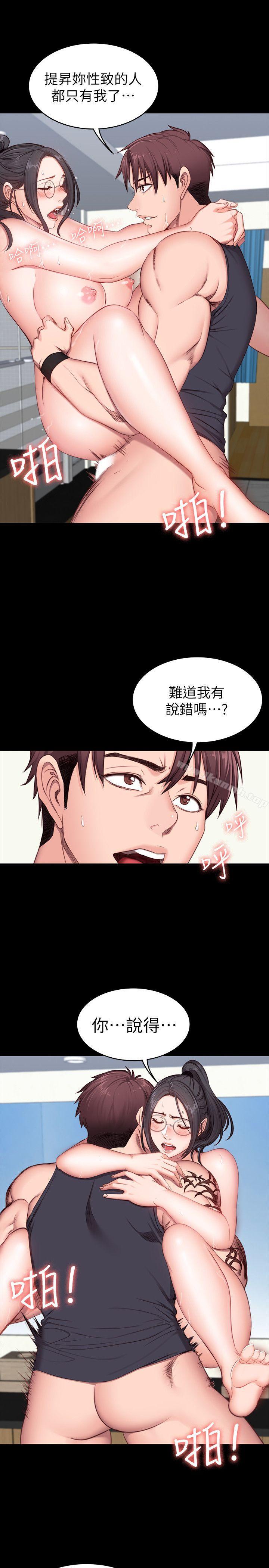 韩国漫画健身教练韩漫_健身教练-第4话-在语晨身上帮她按摩在线免费阅读-韩国漫画-第10张图片