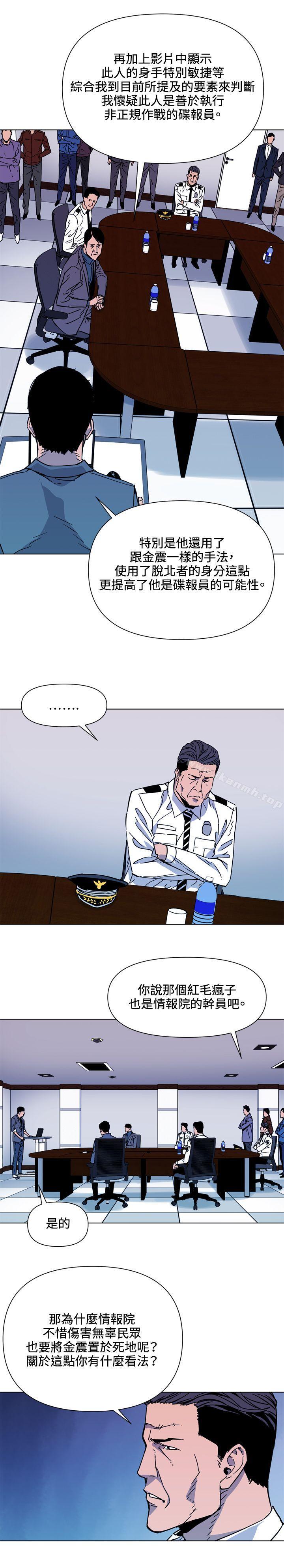 韩国漫画清道夫K韩漫_清道夫K-第72话在线免费阅读-韩国漫画-第11张图片