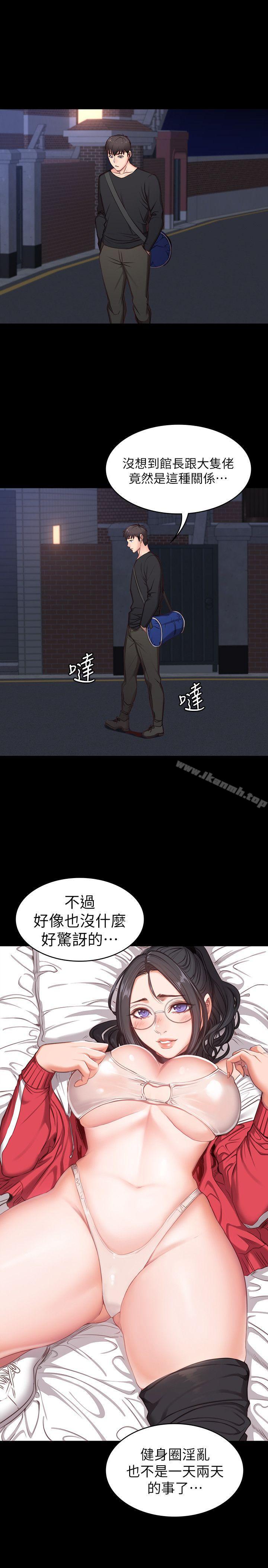 韩国漫画健身教练韩漫_健身教练-第4话-在语晨身上帮她按摩在线免费阅读-韩国漫画-第14张图片