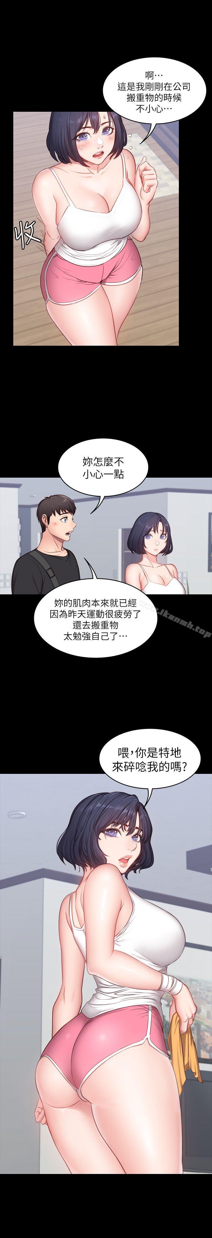 韩国漫画健身教练韩漫_健身教练-第4话-在语晨身上帮她按摩在线免费阅读-韩国漫画-第20张图片