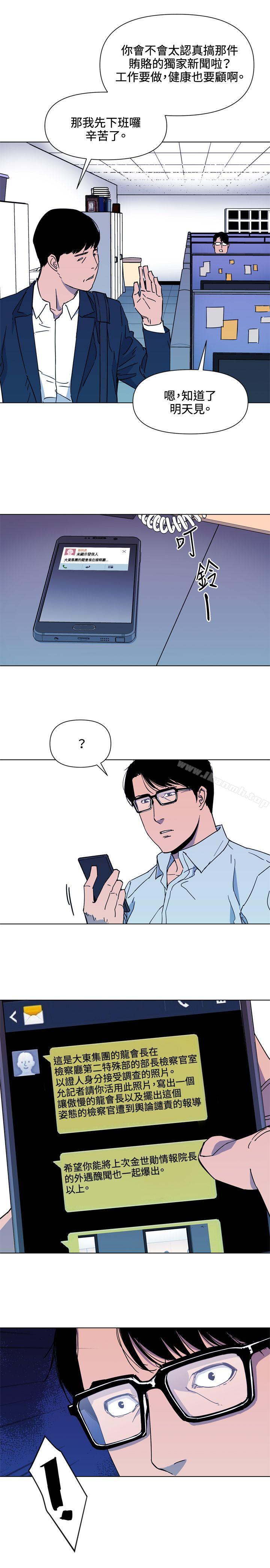 韩国漫画清道夫K韩漫_清道夫K-第73话在线免费阅读-韩国漫画-第3张图片