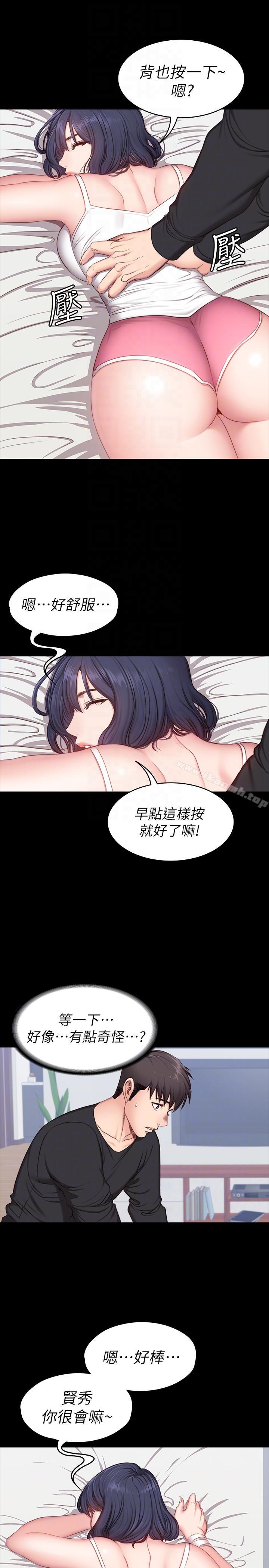 韩国漫画健身教练韩漫_健身教练-第4话-在语晨身上帮她按摩在线免费阅读-韩国漫画-第27张图片