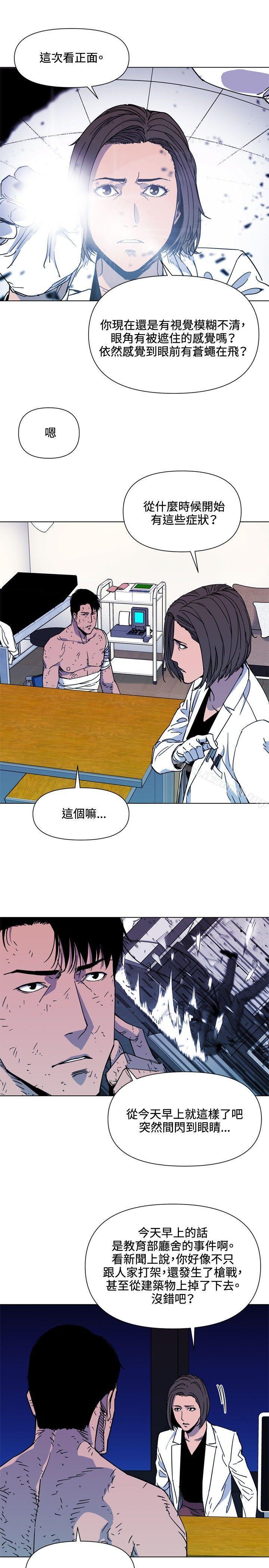 韩国漫画清道夫K韩漫_清道夫K-第73话在线免费阅读-韩国漫画-第10张图片
