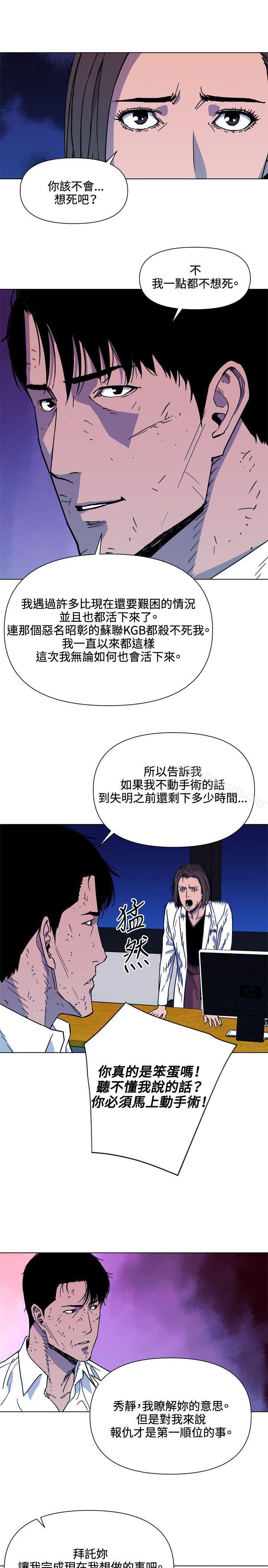 韩国漫画清道夫K韩漫_清道夫K-第73话在线免费阅读-韩国漫画-第16张图片