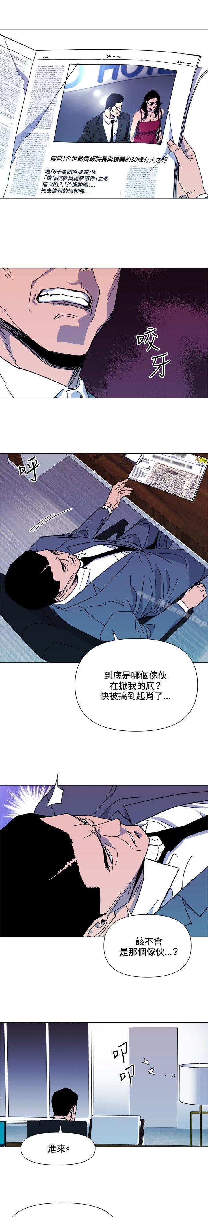 韩国漫画清道夫K韩漫_清道夫K-第74话在线免费阅读-韩国漫画-第3张图片