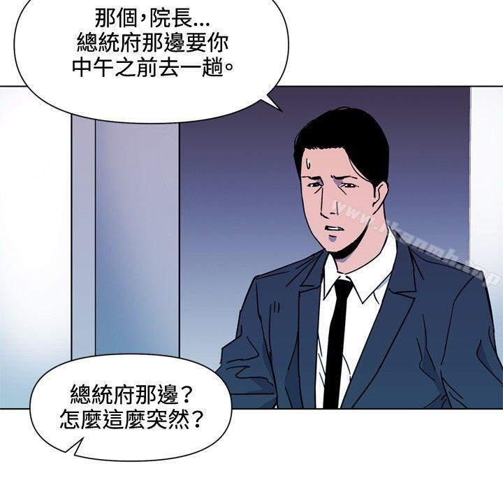 韩国漫画清道夫K韩漫_清道夫K-第74话在线免费阅读-韩国漫画-第4张图片