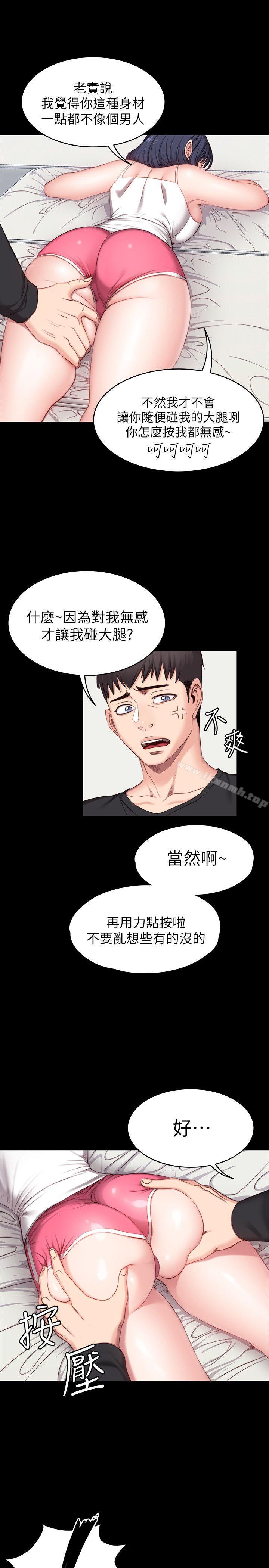 韩国漫画健身教练韩漫_健身教练-第5话-要不要我教你啊?在线免费阅读-韩国漫画-第10张图片