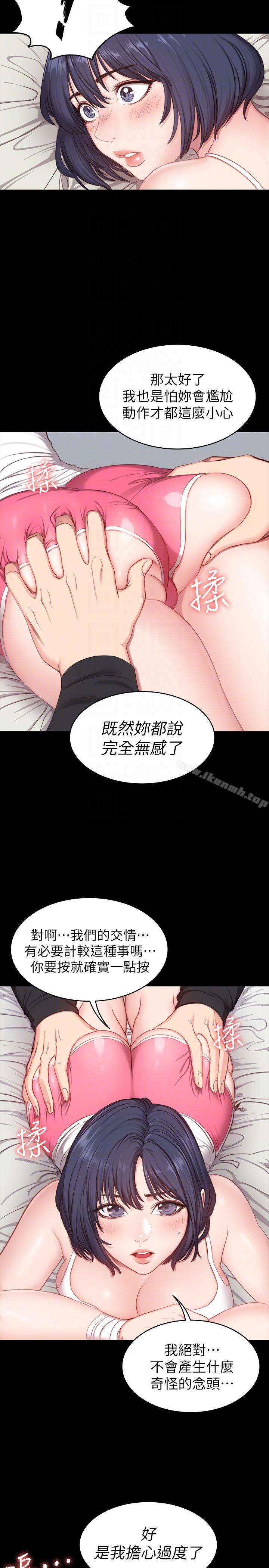 韩国漫画健身教练韩漫_健身教练-第5话-要不要我教你啊?在线免费阅读-韩国漫画-第11张图片