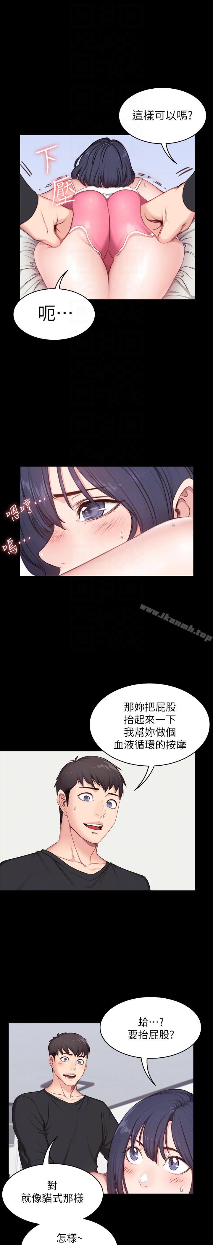 韩国漫画健身教练韩漫_健身教练-第5话-要不要我教你啊?在线免费阅读-韩国漫画-第13张图片