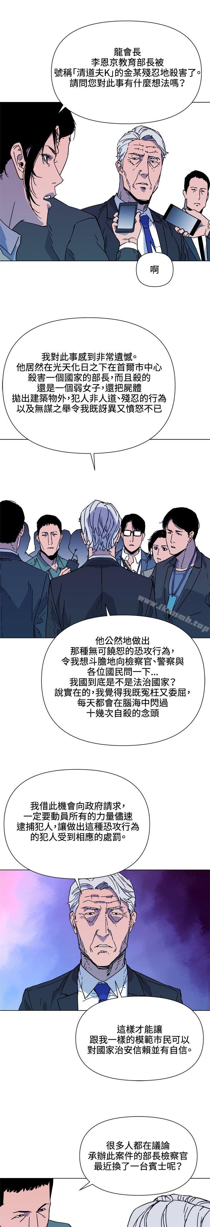 韩国漫画清道夫K韩漫_清道夫K-第74话在线免费阅读-韩国漫画-第9张图片